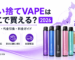 Gdzie kupić jednorazowego vape w Polsce? Poradnik 2026